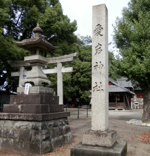 愛宕神社