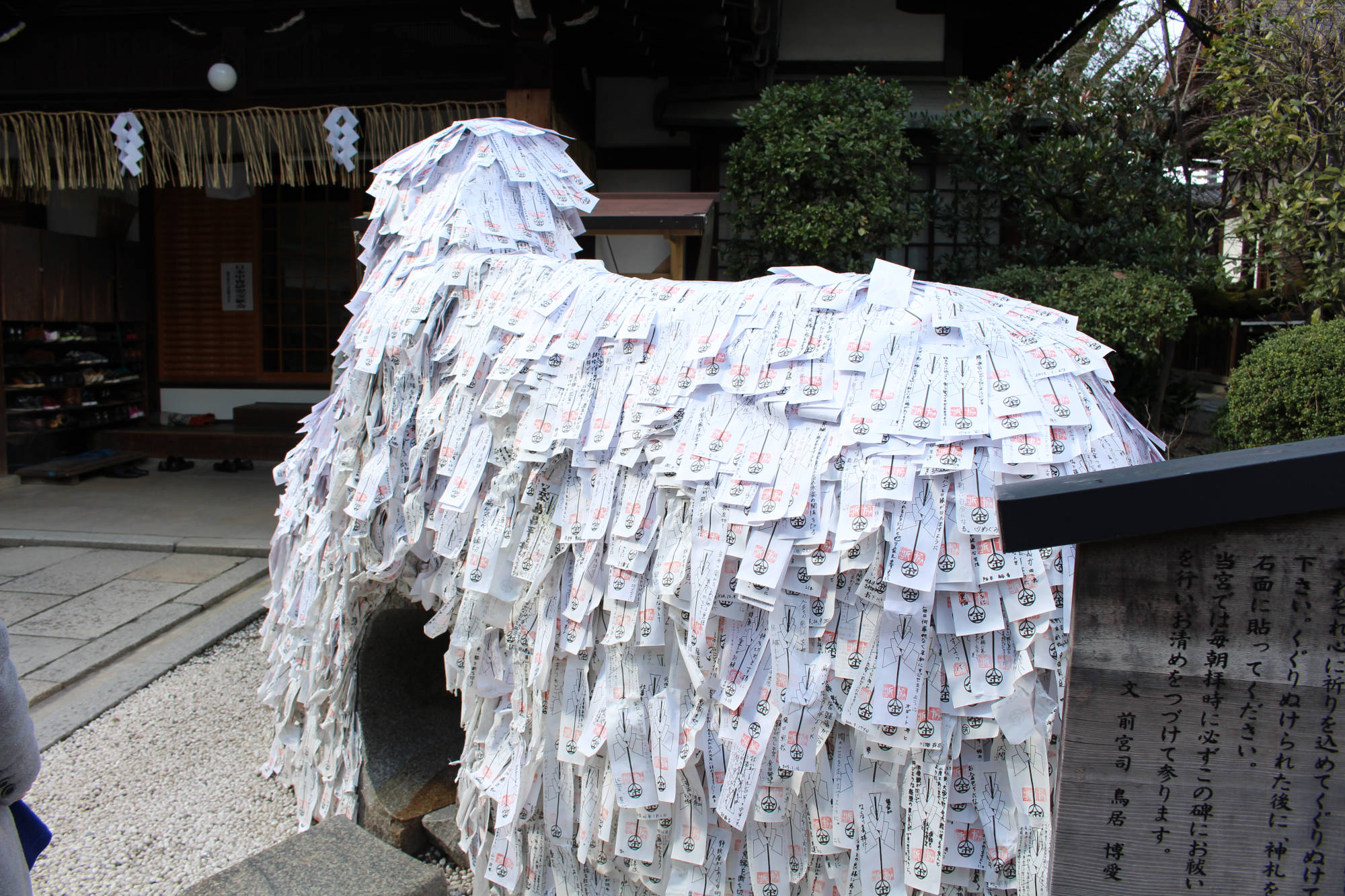 縁切り神社（安井金比羅宮）