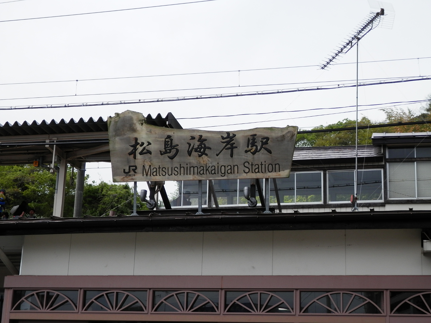 松島海岸駅