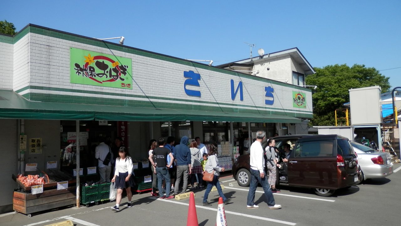 主婦のお店「さいち」