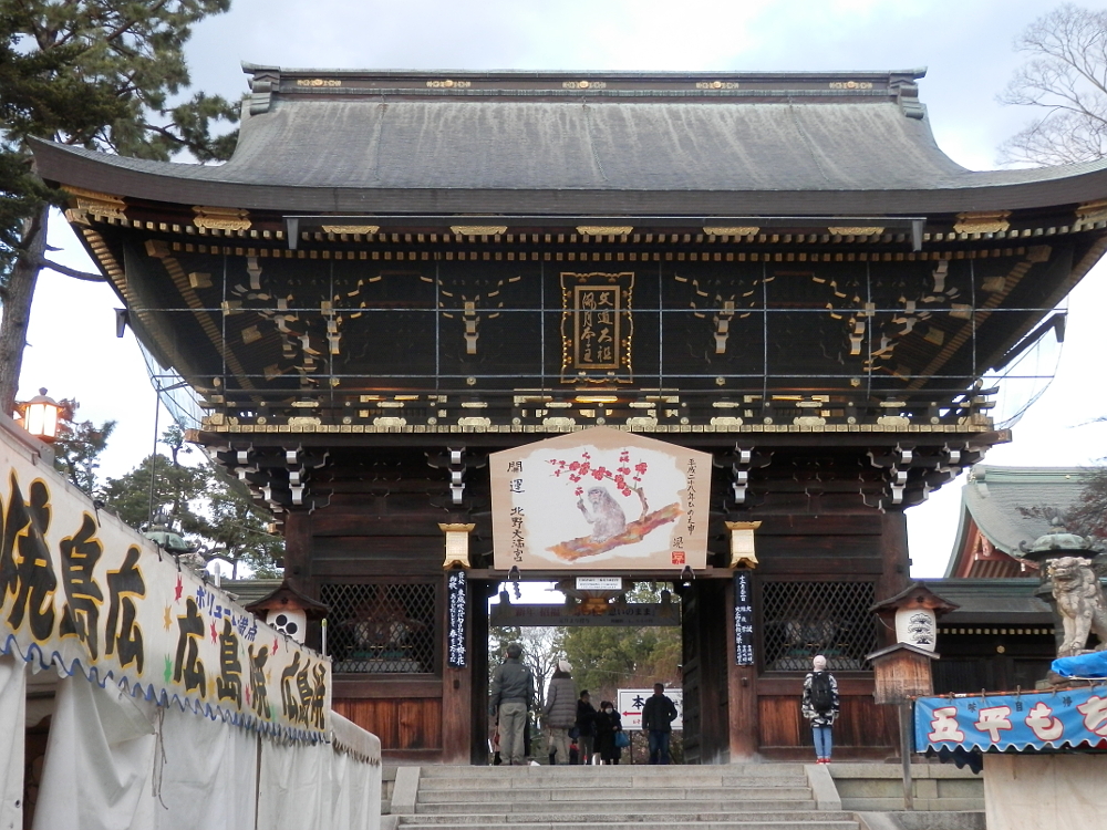 北野天満宮 楼門