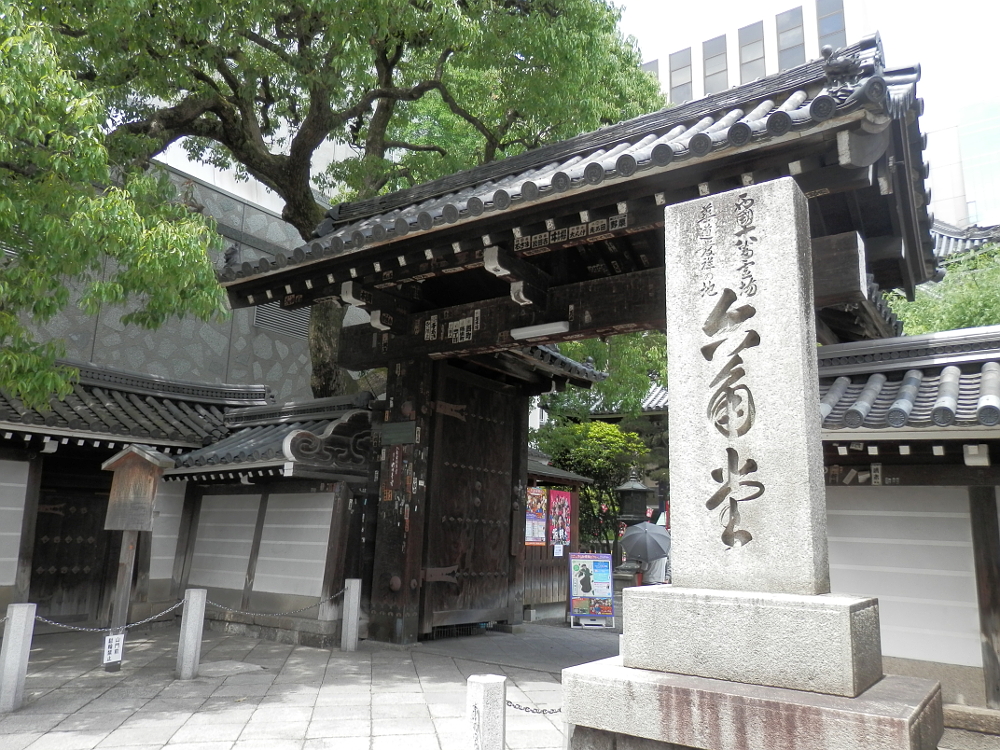 京都 六角堂