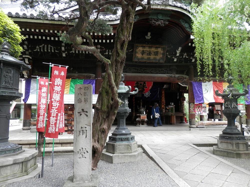 京都 六角堂 本堂