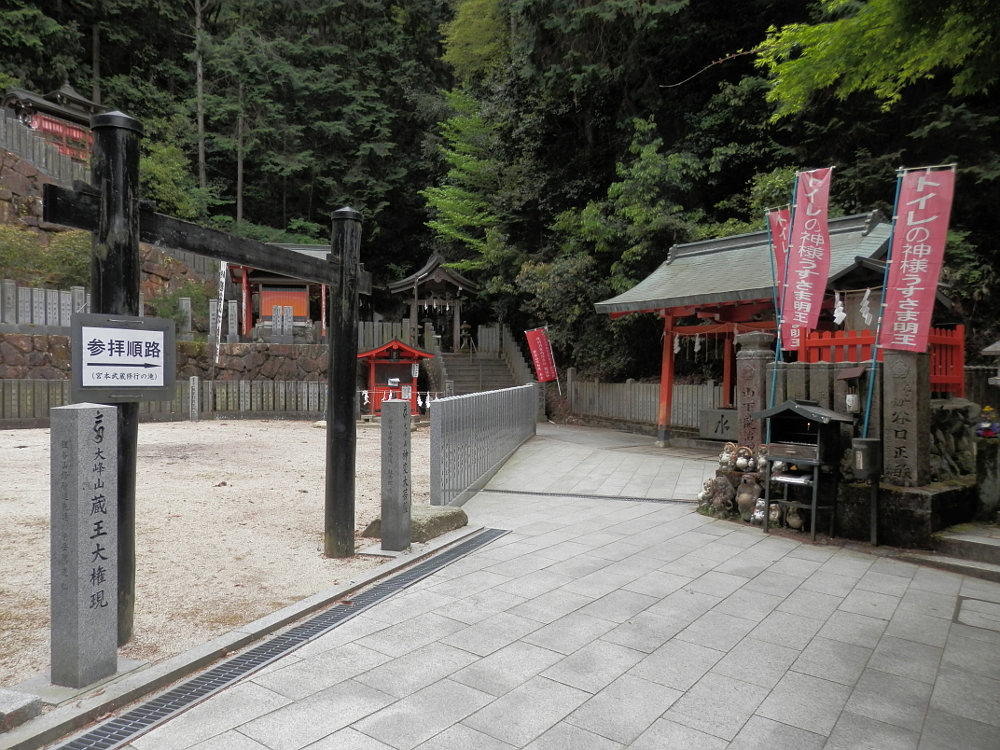 狸谷山不動院 本堂前広場