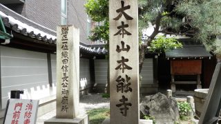 京都 本能寺０３