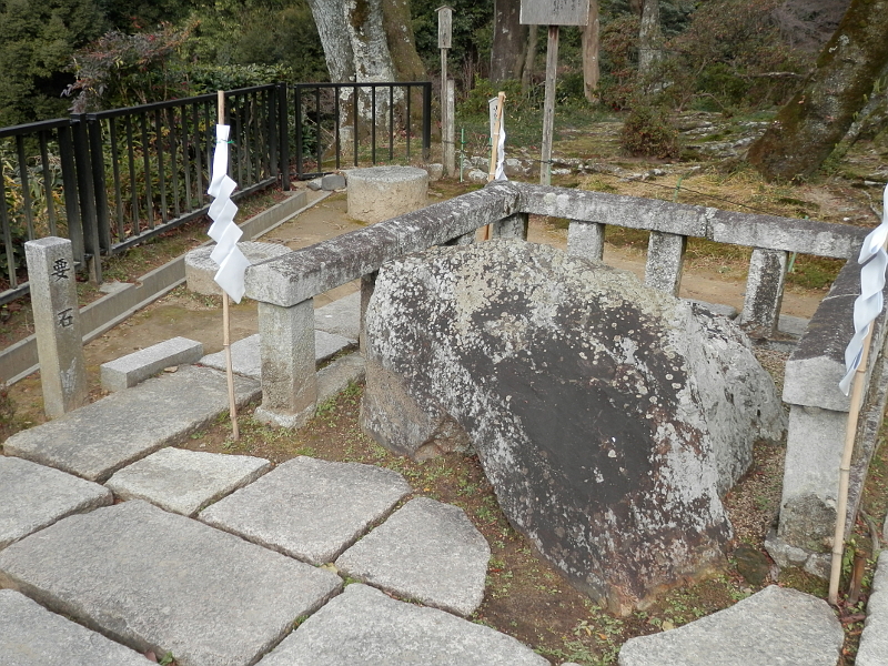 清閑寺の要石