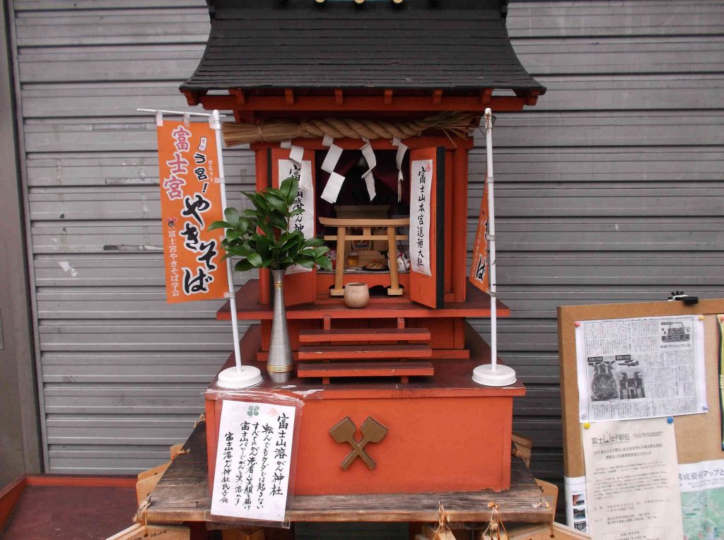 お宮横丁の富士山溶がん神社