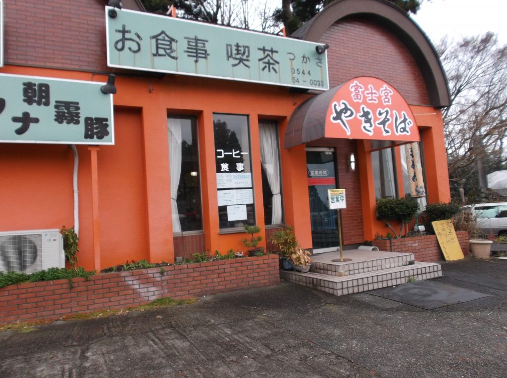 喫茶店「つかさ」