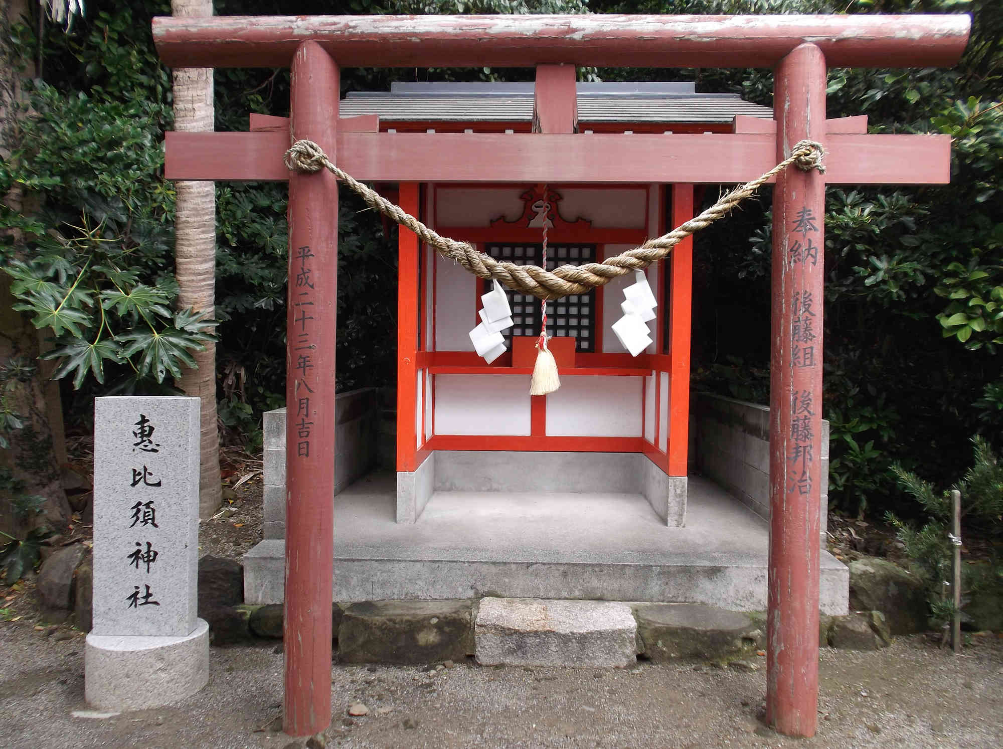 【末社】恵比寿神社