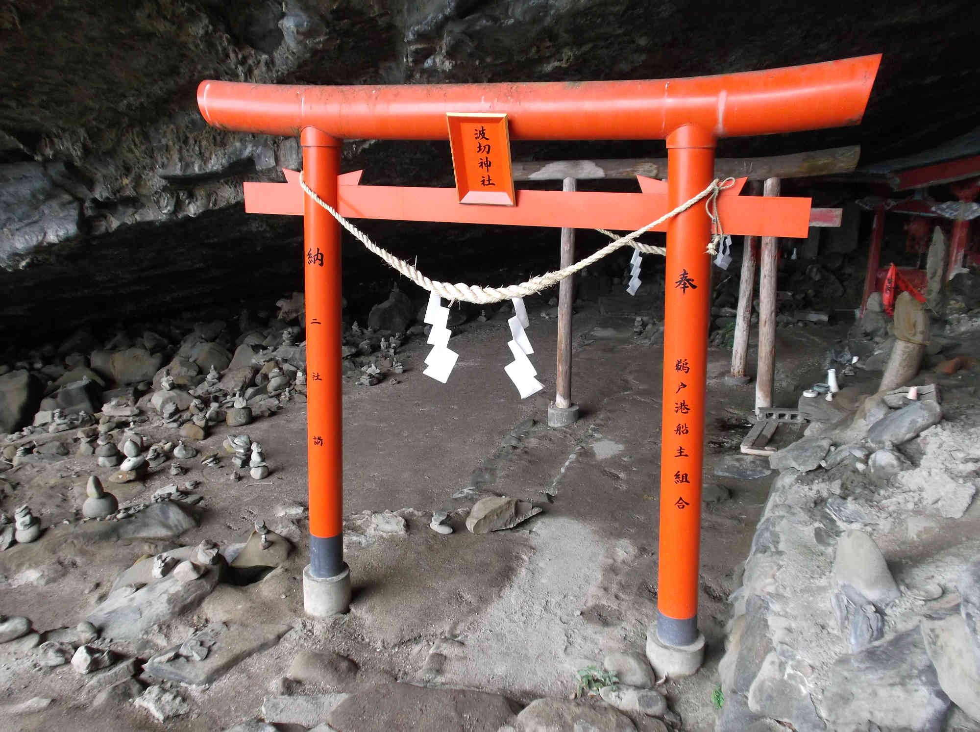 波切神社の鳥居