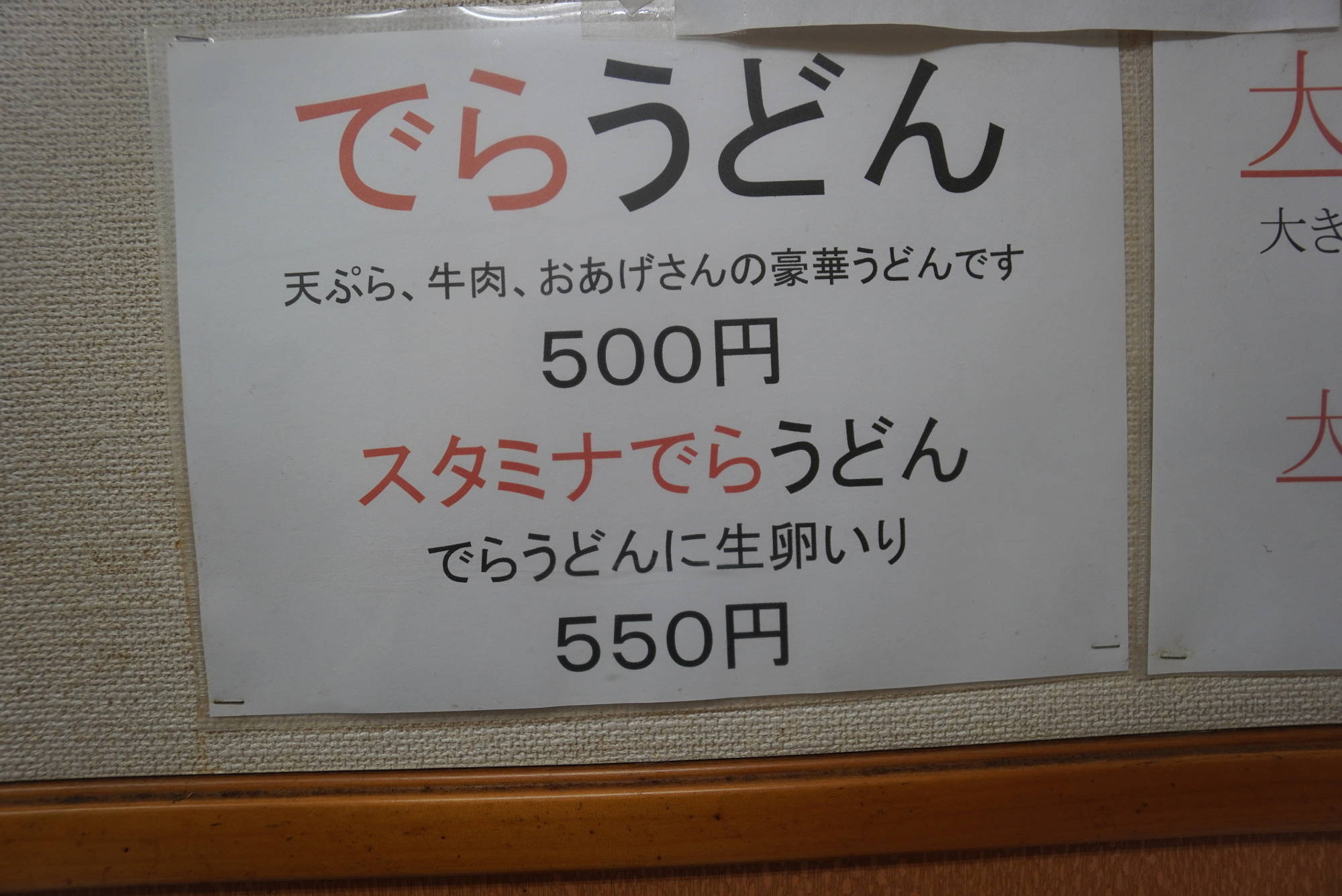 大阪 田舎家のメニュー