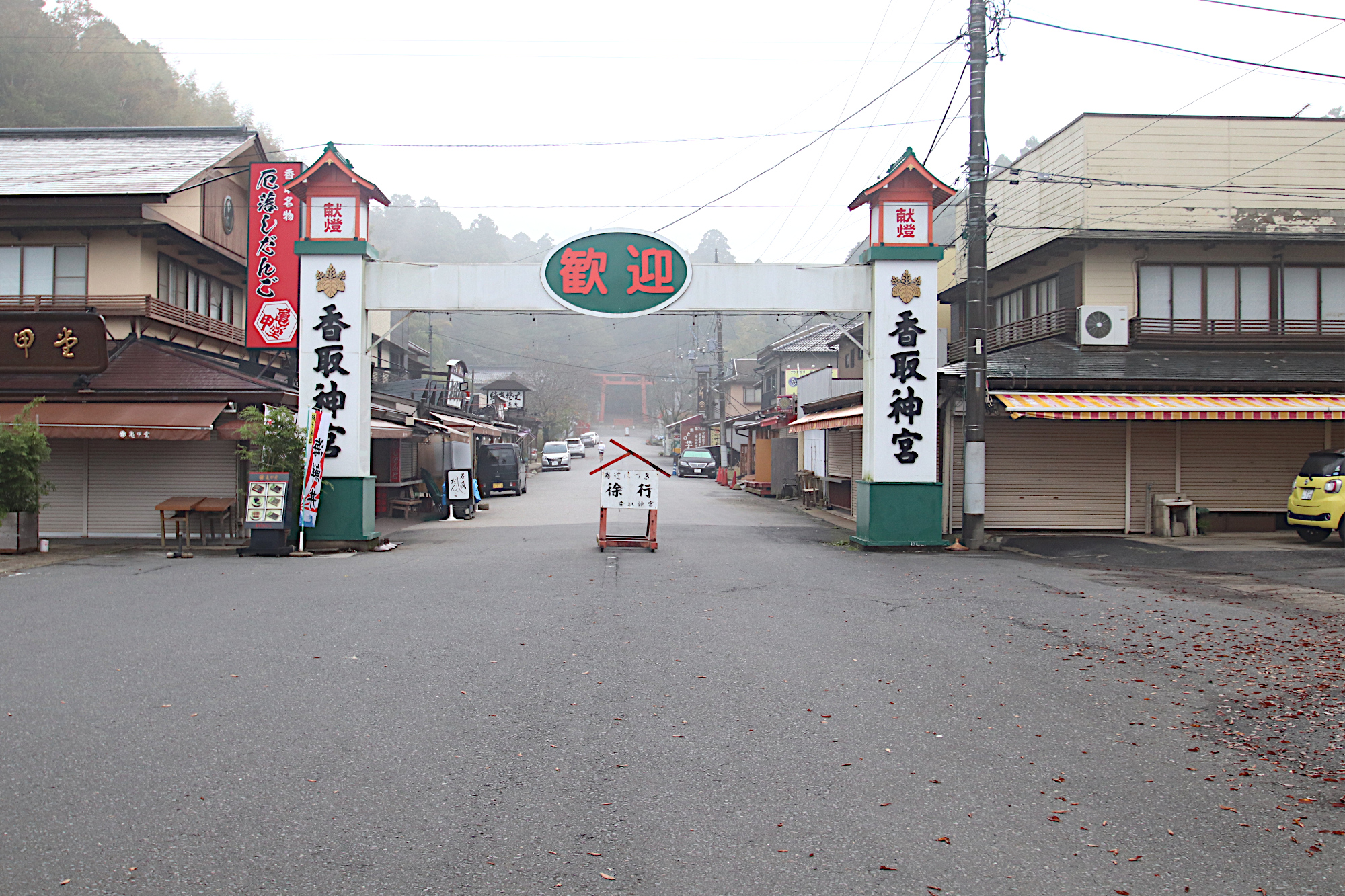 香取神宮に到着