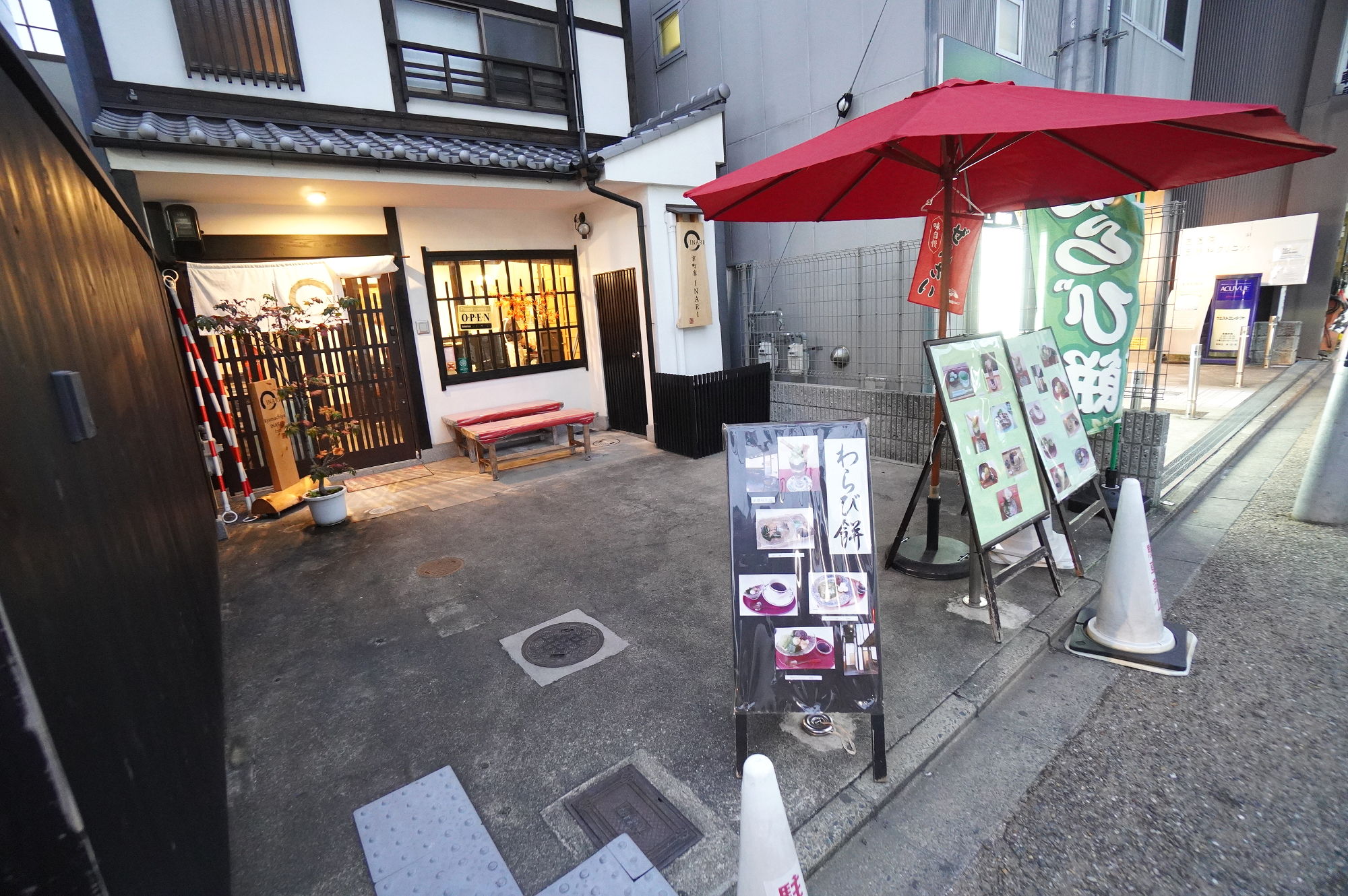 京町屋 INARI