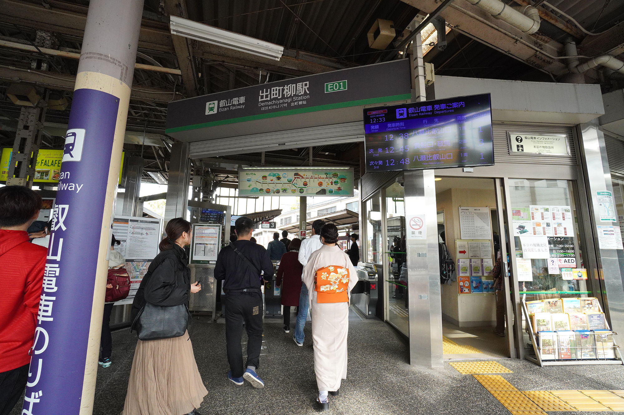 出町柳駅