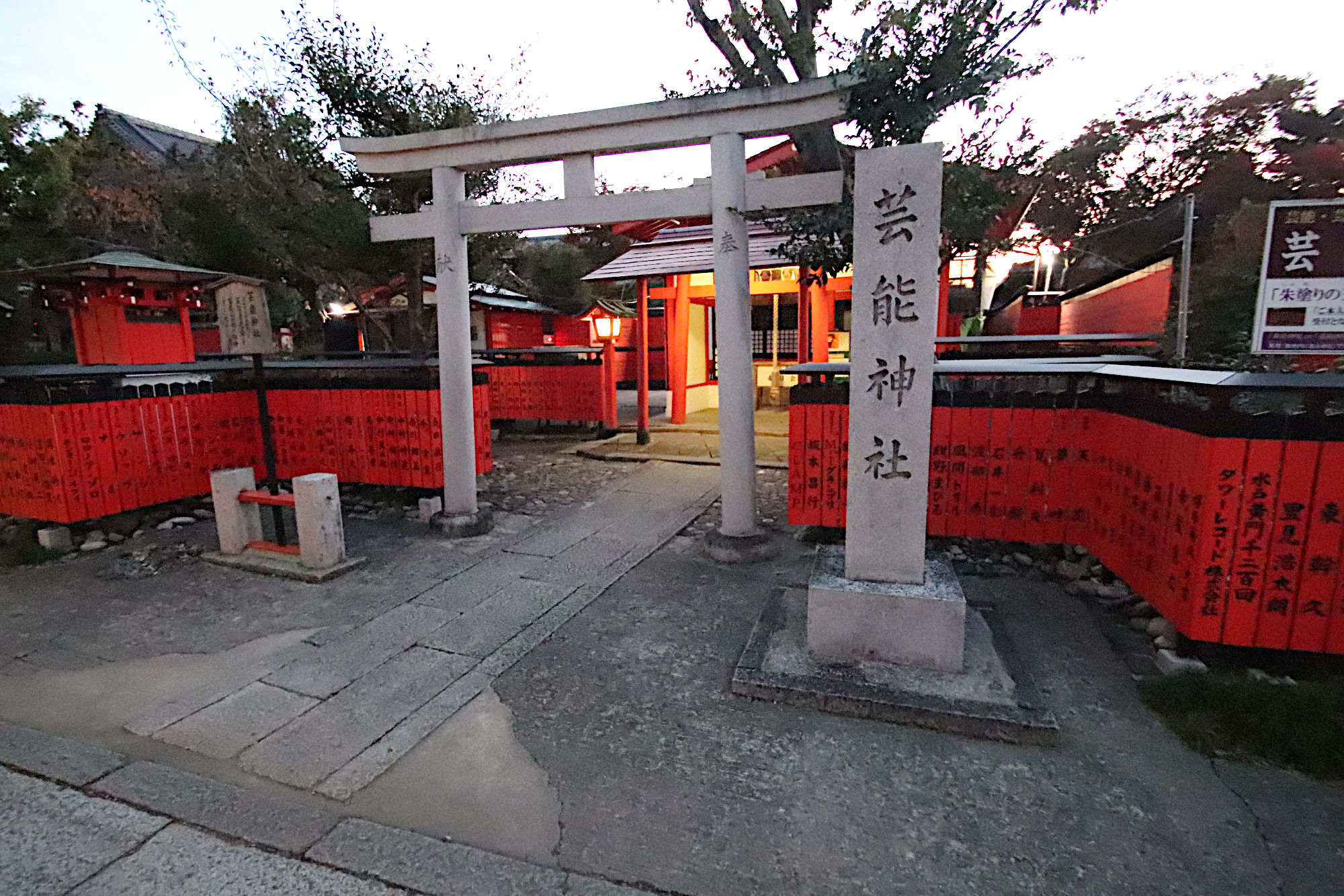 芸能神社（車折神社の末社）