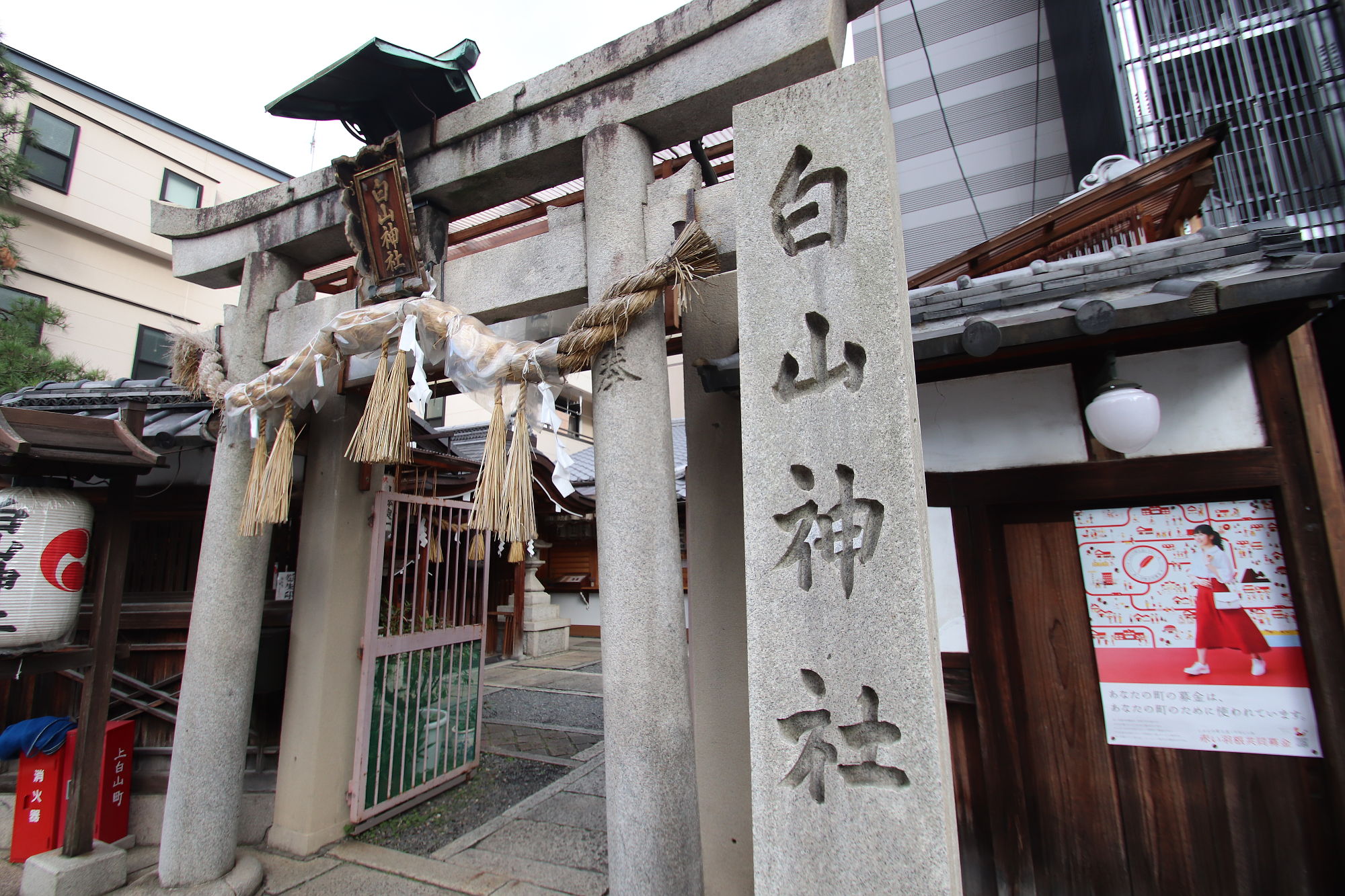 白山神社