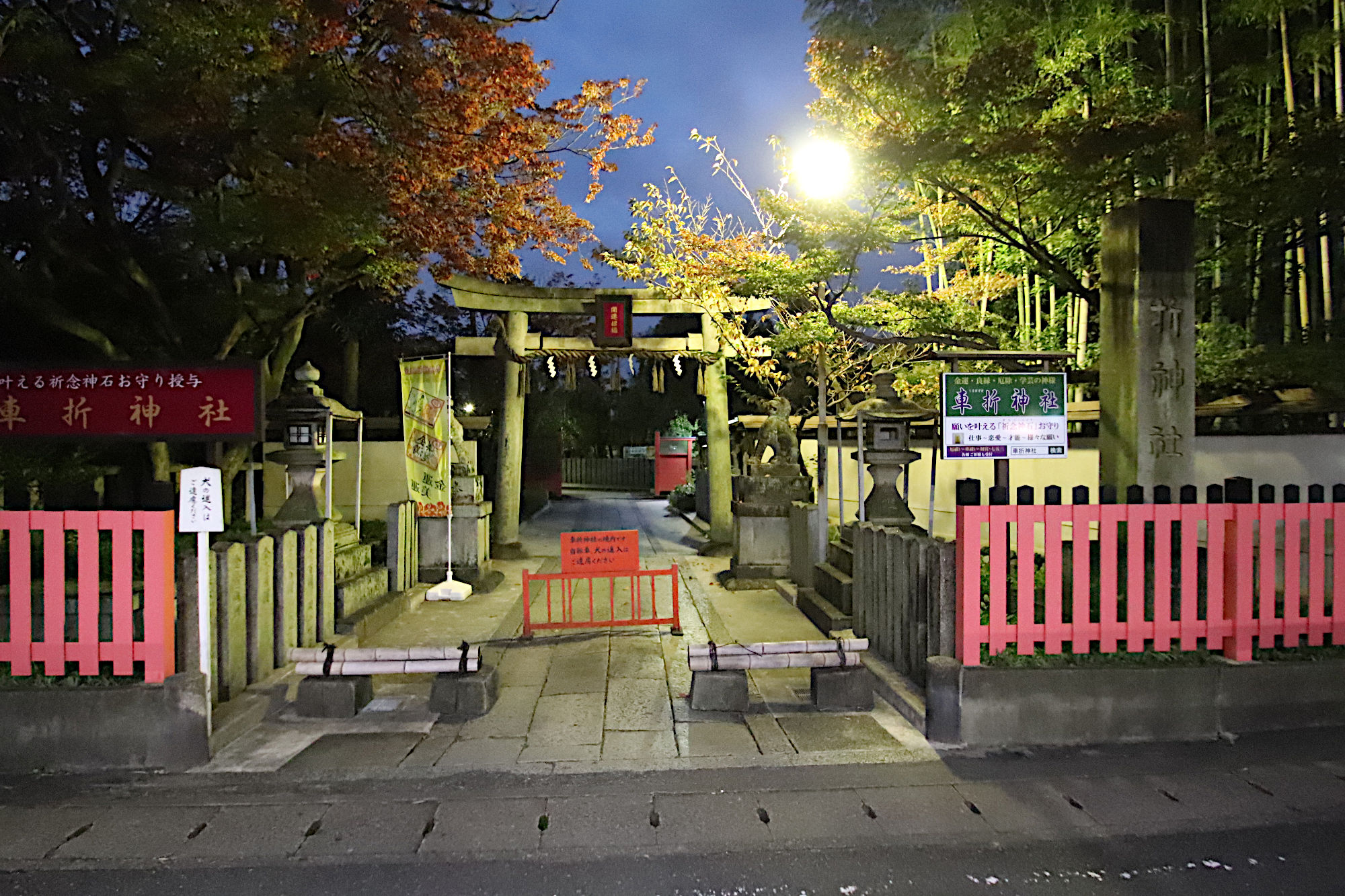 車折神社の鳥居