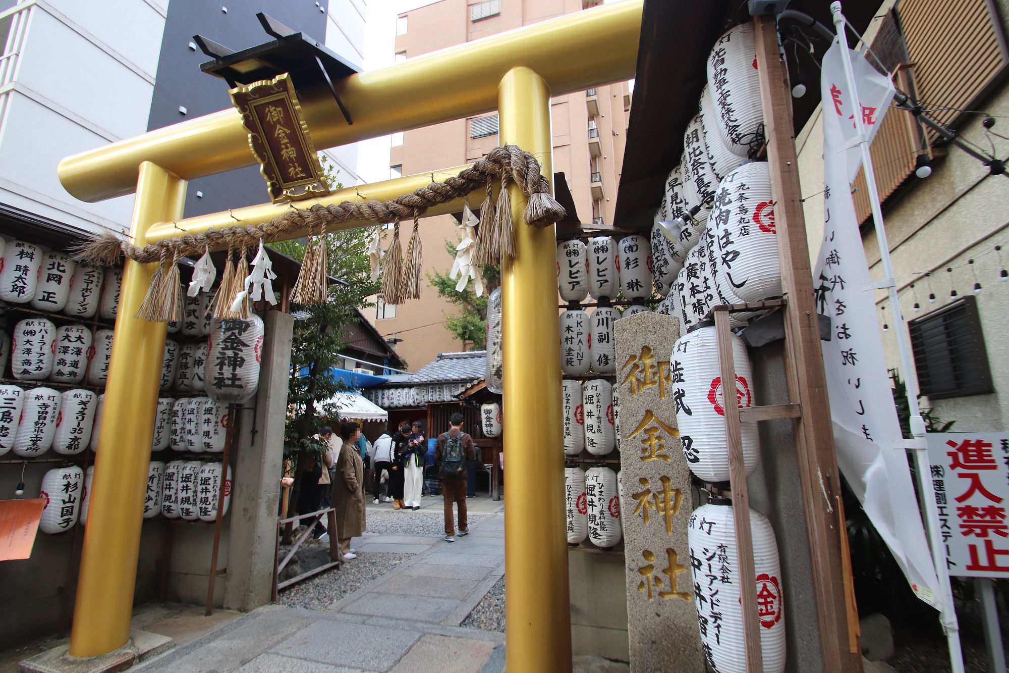 御金神社