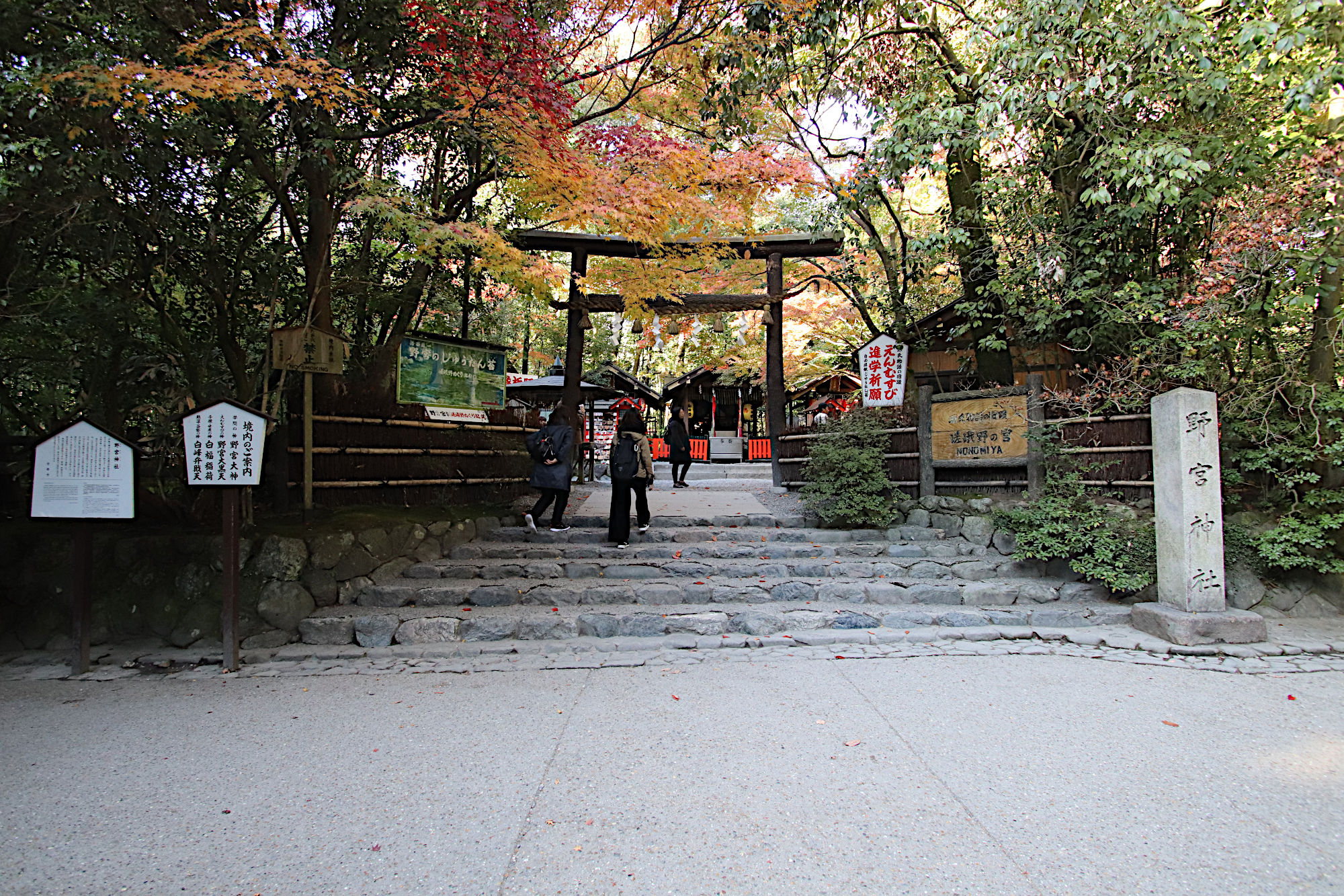 野宮神社