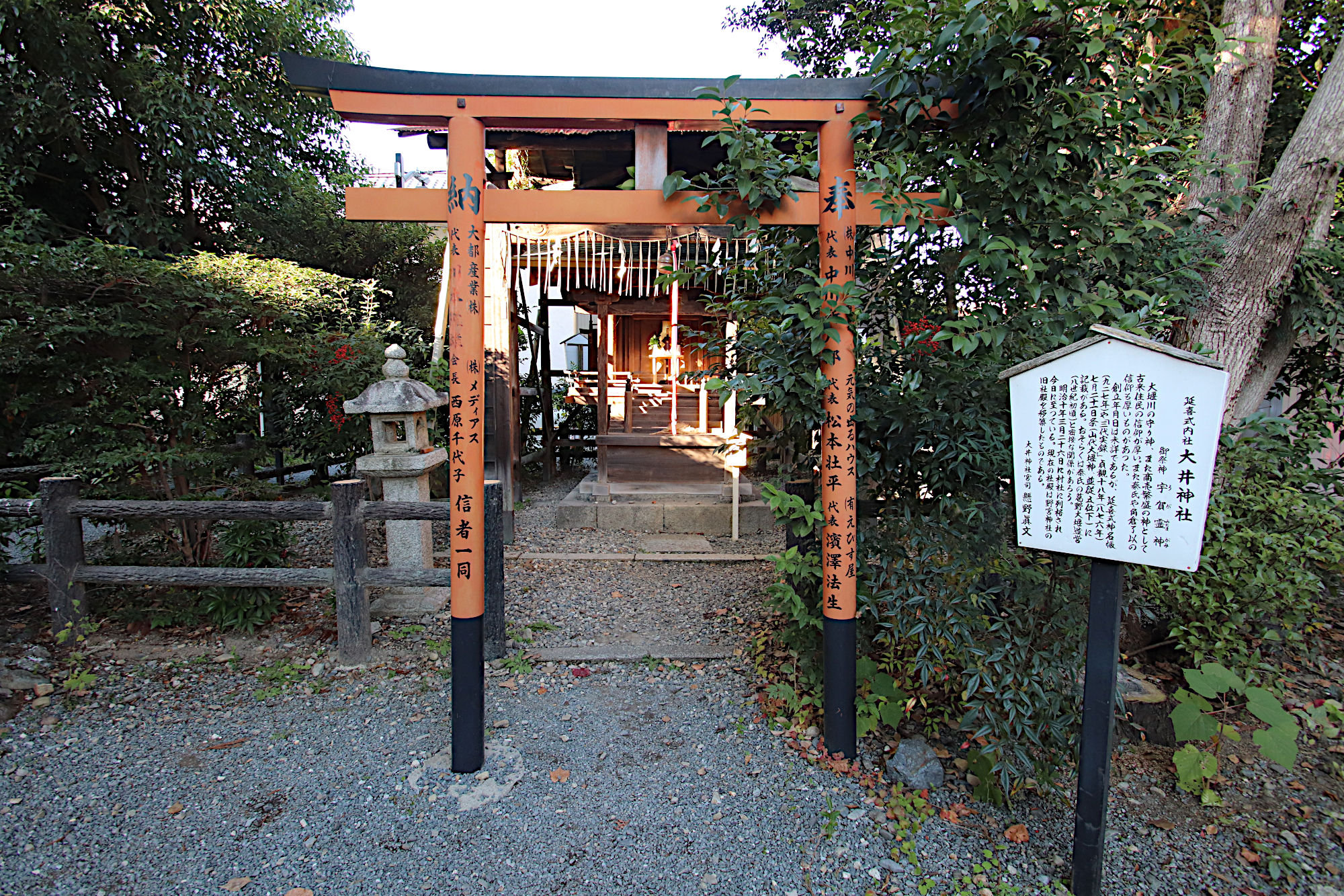 嵐山 大井神社