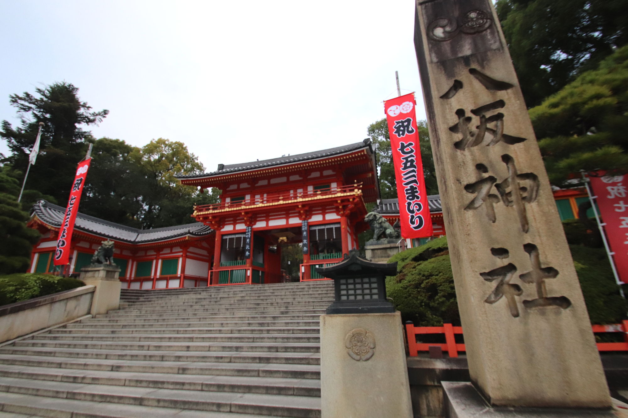 八坂神社