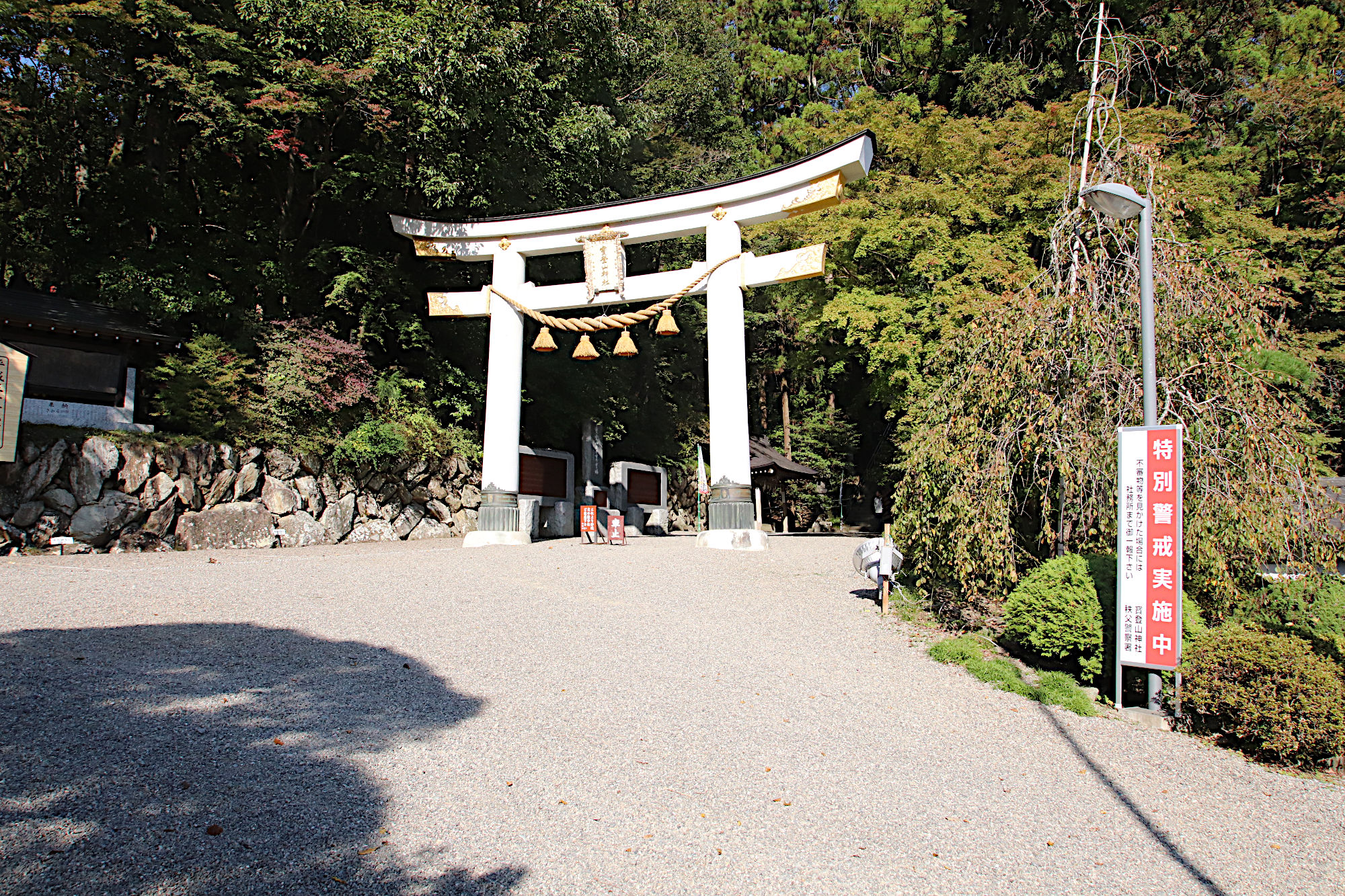 寳登山神社の鳥居 二つ目