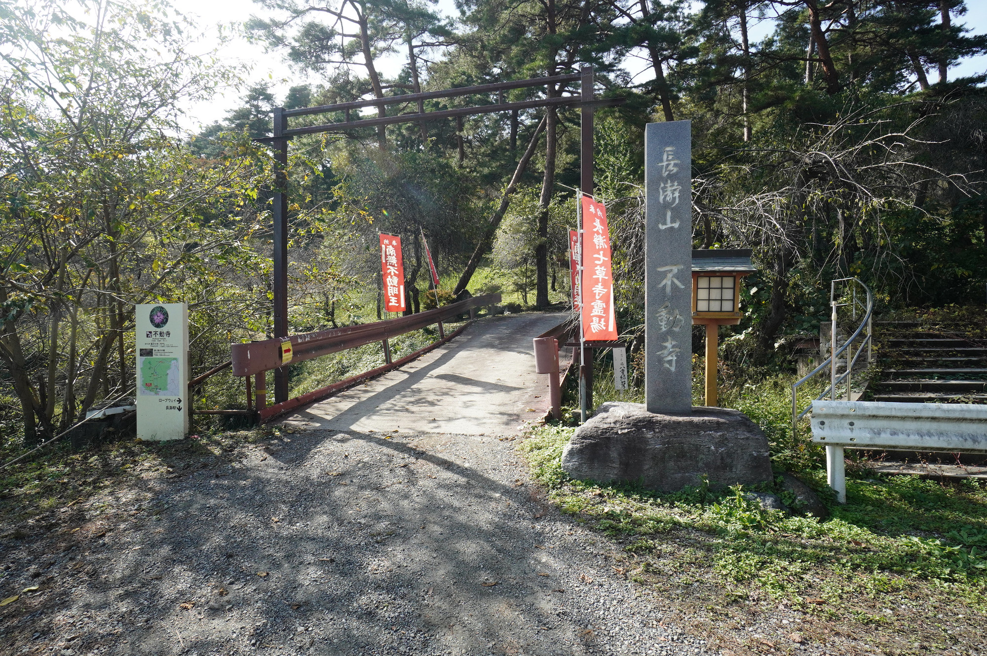 長瀞不動寺