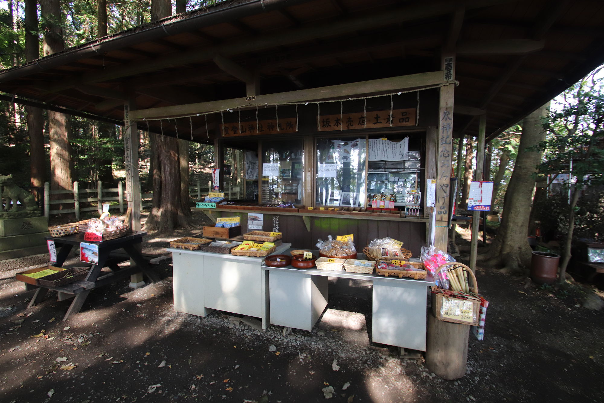 寳登山神社 奥宮前の売店