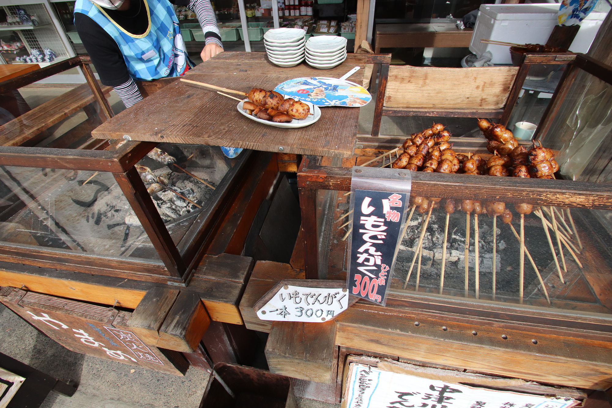 三峰神社 芋田楽（いもでんがく）