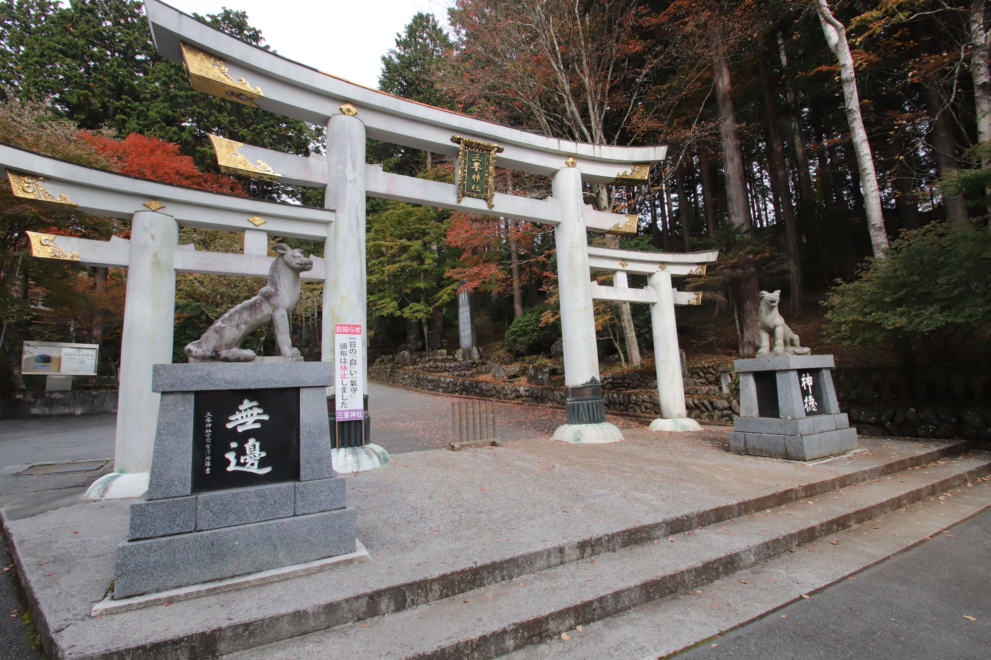 三峰神社の三ツ鳥居