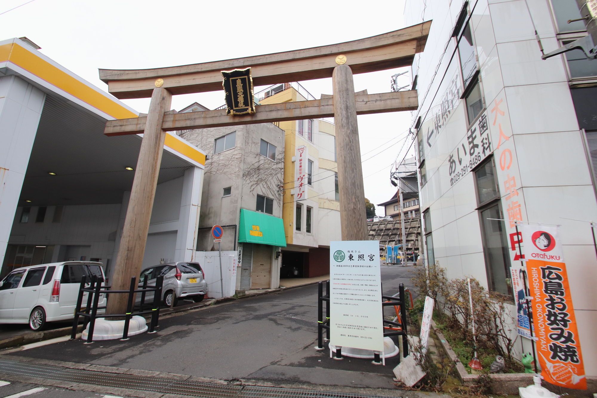 水戸東照宮の鳥居