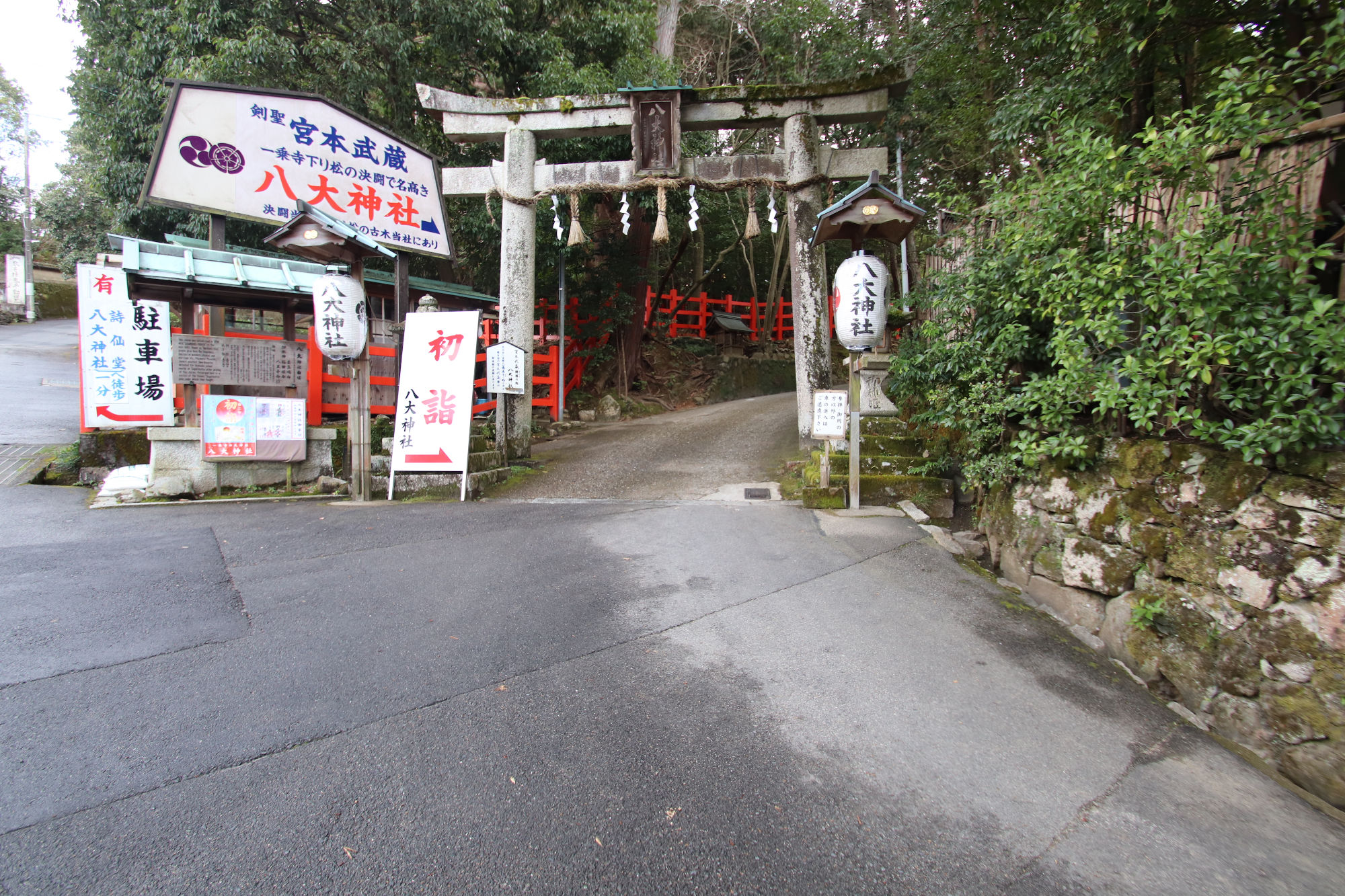 八大神社の鳥居