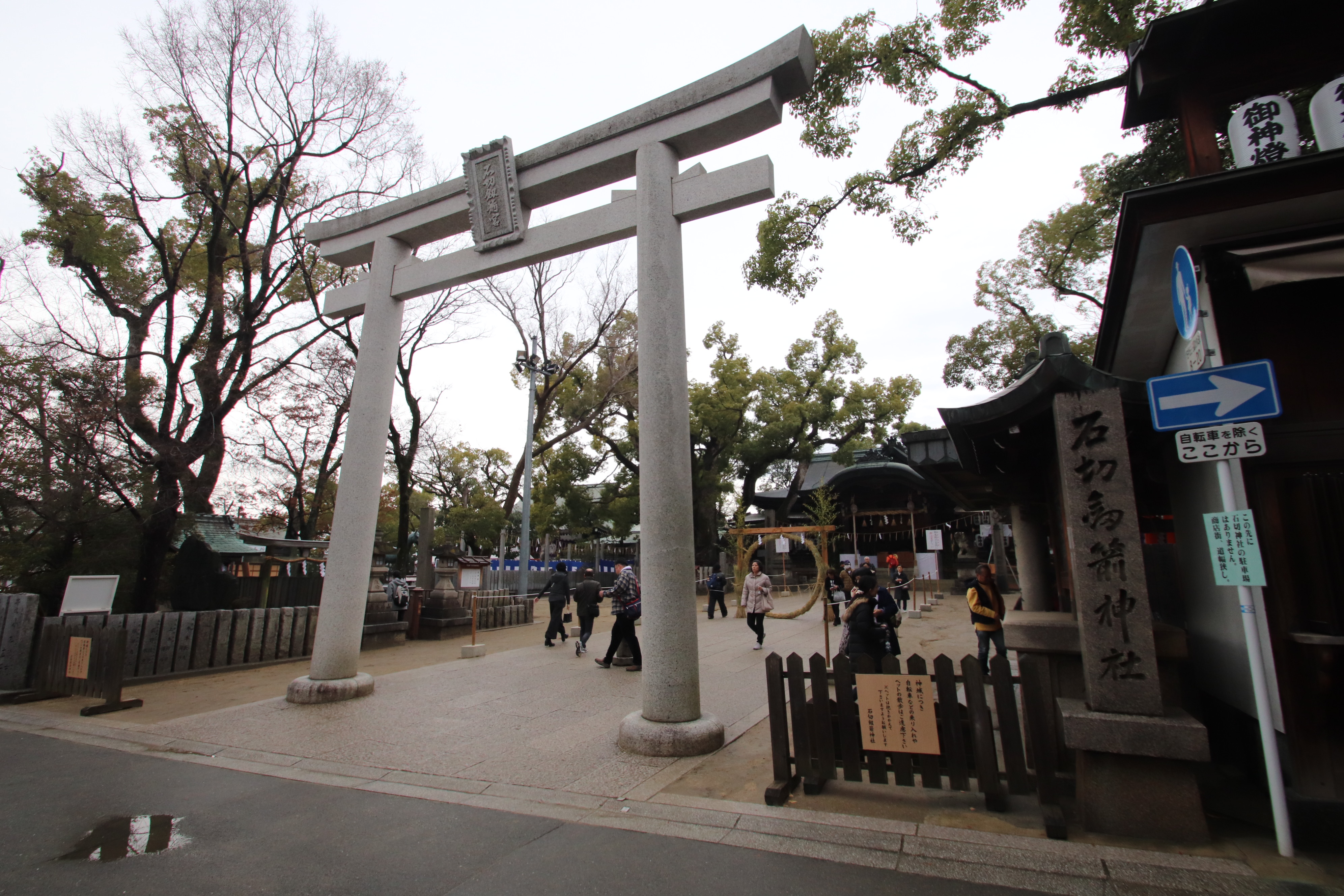 石切劔箭神社の三之鳥居