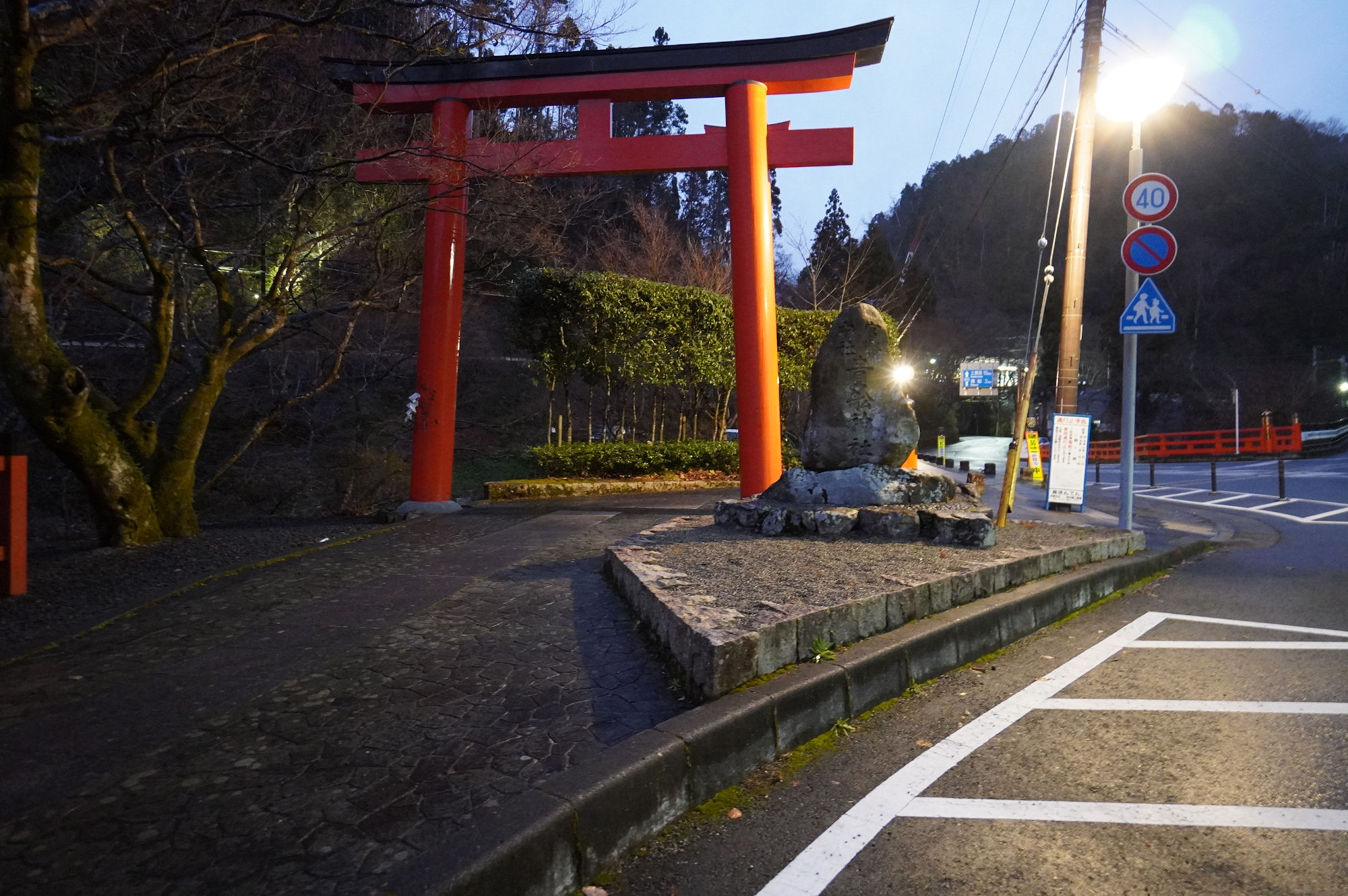 貴船神社「一の鳥居」