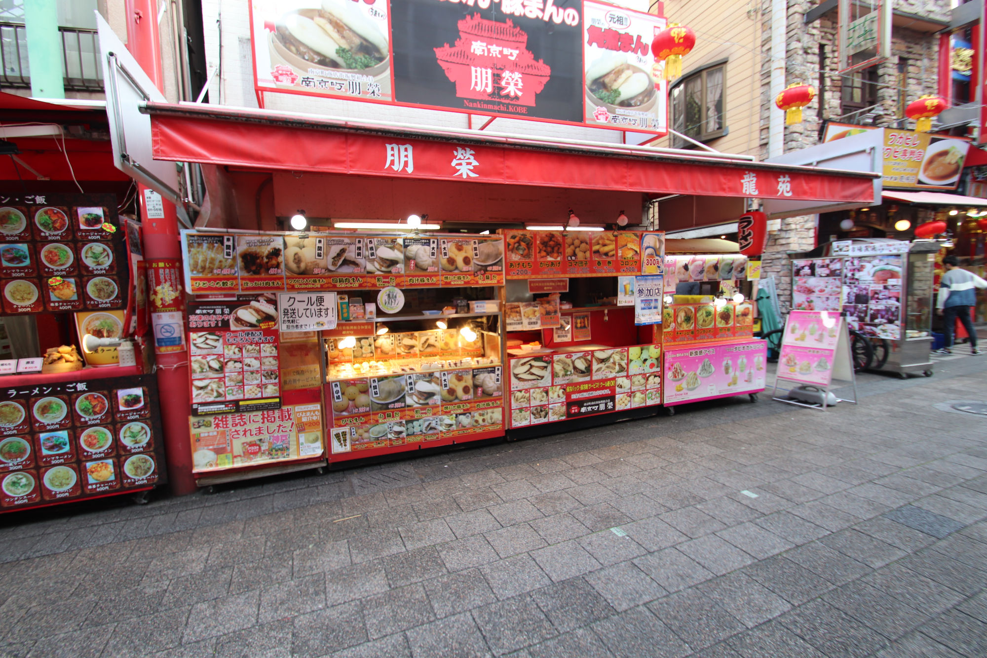 南京町のお店