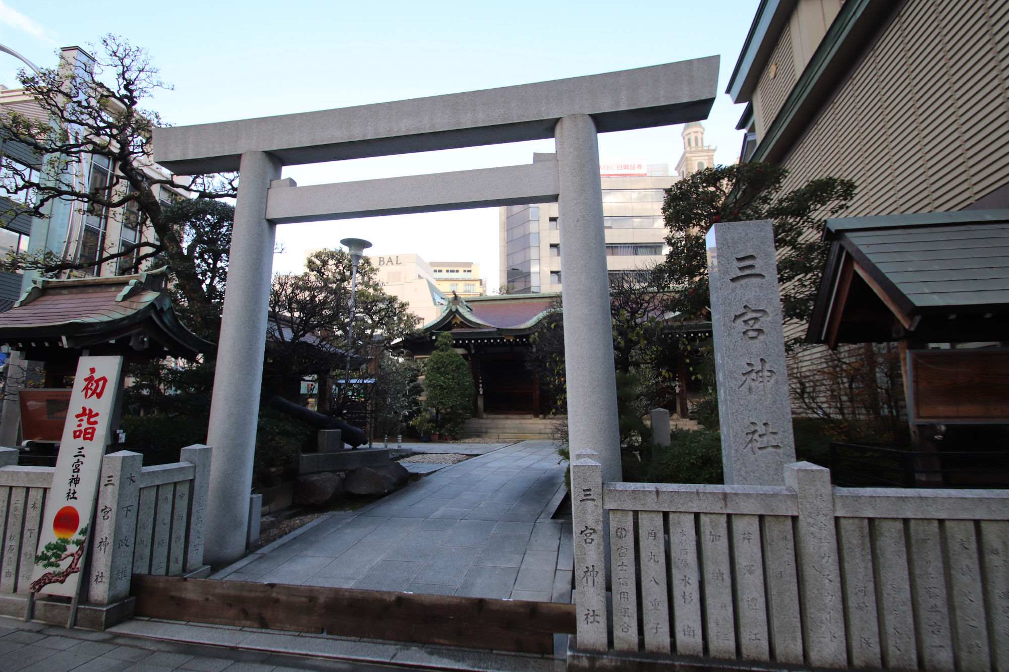 三宮神社