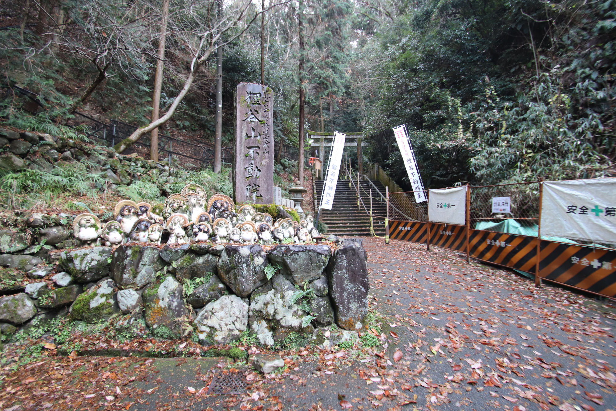 狸谷山不動院