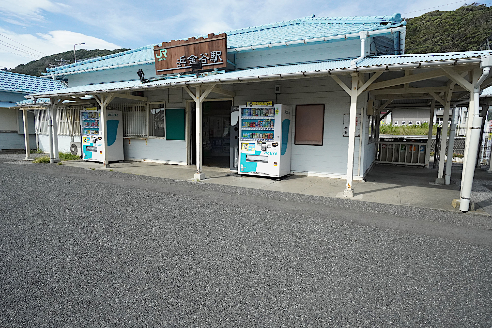 内房線「浜金谷駅」