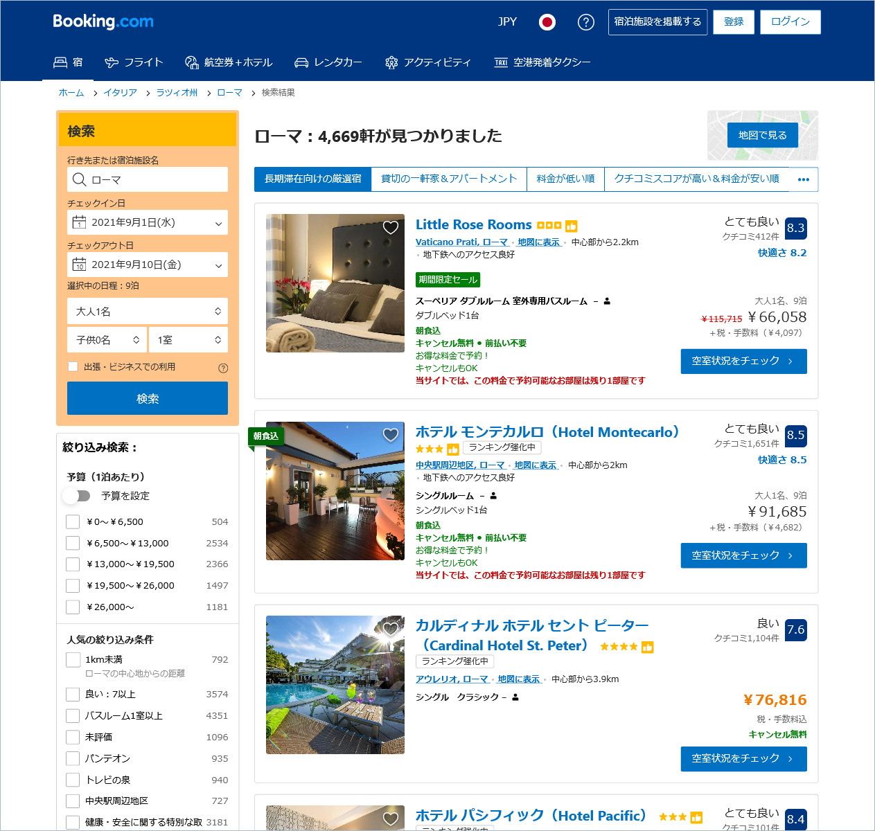 Booking.comのホテル検索結果