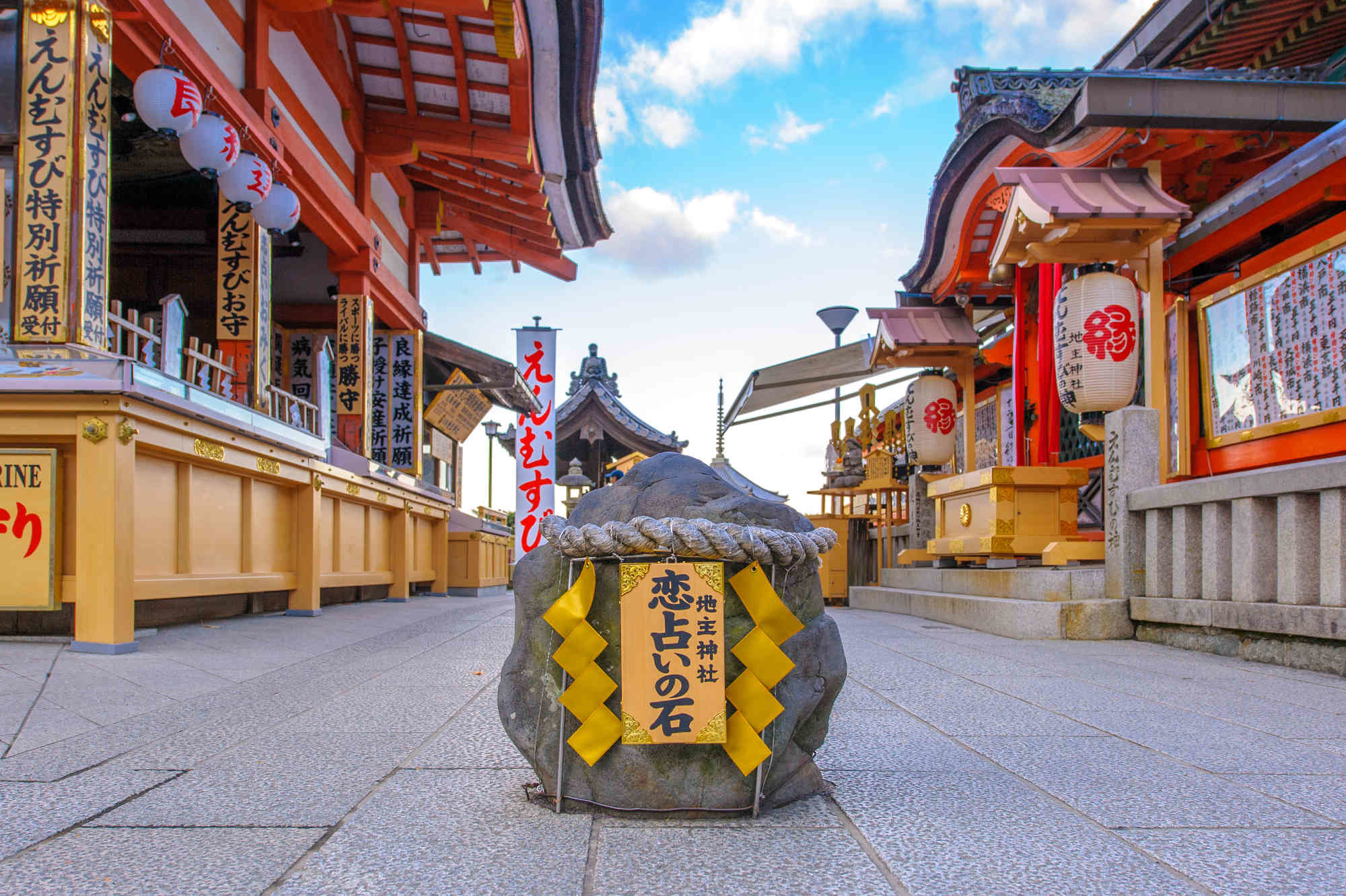 地主神社 恋占いの石